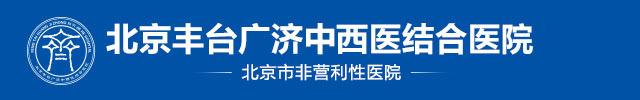 北京甲状腺结节医院排名【广济专业】全国甲状腺结节能治疗吗_甲状腺结节的症状原因
